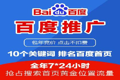 百度广告推广案例：拓展市场份额